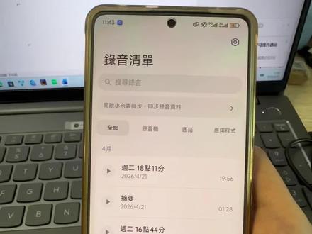 我在网上看大家说,在答辩的时候可以用手机来录音,因为答辩老师提的问题可能会太多,我们来不及记录,还有回答,所以我发现了这个方法,就是我们可以把一段录音转化为文字,然后也可以让ai帮我们提炼重点,超级方便,超级实用。#豆包#录音
#答辩录音 #答辩 #答辩技巧