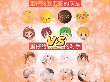 用这种头像的最权威了 #蛋仔派对 #蛋仔奇思妙想计划 #困蛋唤醒计划 #搞笑 #抽象