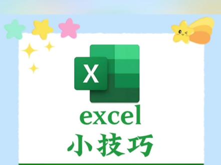 马上跨年了,送你一份Excel独属浪漫。 #笛卡尔心形函数 #excel函数 #办公技巧