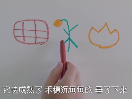 甲骨文-秋天#手写 #画画 #手绘 #教程 #童书 #素描 #一起学习一起进步 #一起学画画 #阅读是一种习惯