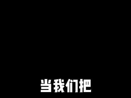 牛逼生存第1期#我的世界 #生存