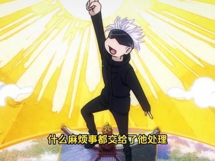 咒术回战续作20话公开虎杖失踪的原因,他活成了五条希望的样子 #咒术回战续作20话 #虎杖悠仁 #五条悟 #抖音ACG新春会 #万象风华