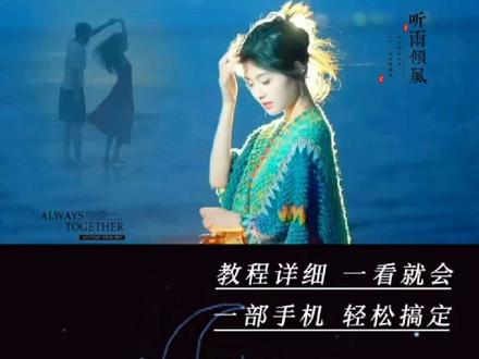 今天分享蒙版的三种使用方法#剪辑教程 #画中画叠加视频教程 #蒙版关键帧 #无缝衔接转场 #用剪映出大片