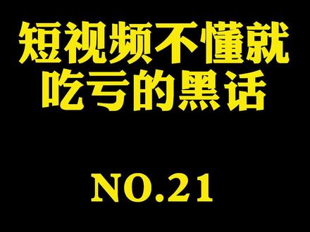 你们知道抖音发视频最多的人是谁?普通人不用露脸也能#搞钱 账号,赶紧学起来#牛丸安口 #短视频创业