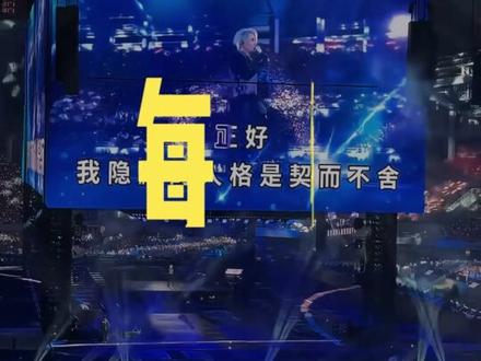 2026 年最火的演唱会,你去了吗? 2026 年最火的演唱会,毫无疑问是薛之谦的万兽之王!#薛之谦 #薛之谦演唱会 #演唱会 #万兽之王