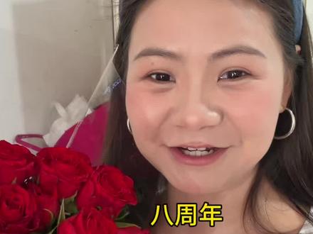 五一快乐,八周年纪念出去大吃大喝,没想到我自已太不争气了~#吃货的日常交流 #纪念日 #五一
