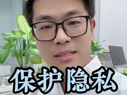 #微信功能:解除信息授权,保护个人隐私。
#个人信息安全 #手机使用技巧