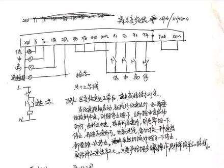 森兰变频器三段速按钮启停