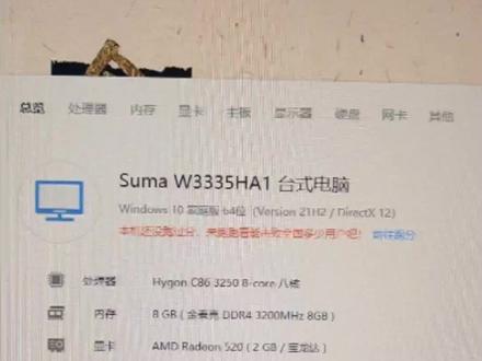 国产芯片娱乐大师跑分测试,自己玩玩儿,不具有专业性。😁##跑分 #海光芯片 #国产芯片崛起