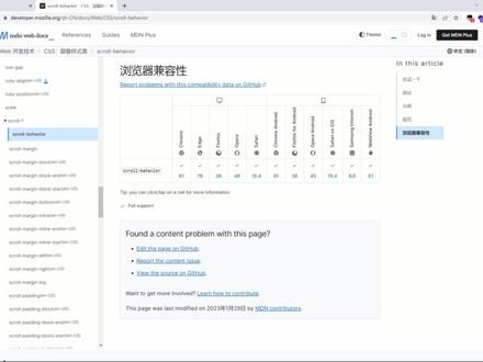 CSS 实现网页回到顶带过渡部效果,一看就懂#干货分享 #知识分享 #程序员 #原创 #教程