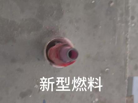 #knsb燃料,要教程的私信@可成 @素小杰