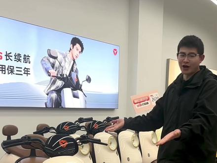 ✨✨✨雅迪M10,续航80-100公里,6个大电池,换购价2199起✨✨✨#雅迪电动车 #宁洱 #元旦福利来了