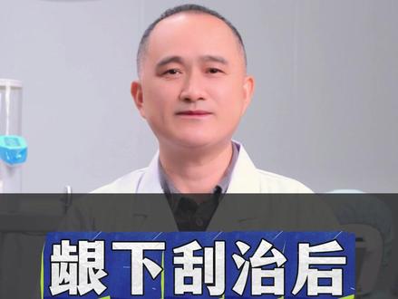 做完龈下刮治后,应该注意什么? #龈下刮治 #刮治 #洁牙 #洗牙 #口腔科普