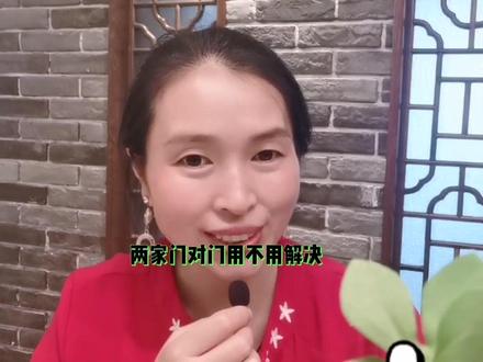 #传统文化 #门对门有什么说法 #装修 #睦邻 @抖音小助手