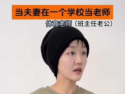 班任经典台词:你别管我怎么知道的#学生时代 #校园生活 #班主任