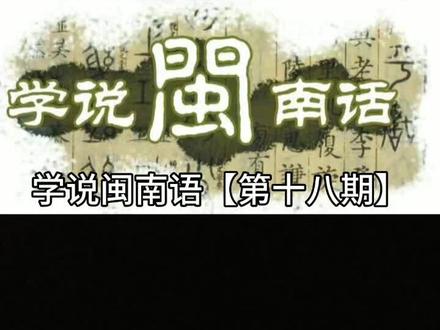 闽南语天气的彩虹,闪电,你们也是这样讲的吗?#闽南话 #浙南闽语 #雷州话 #海陆丰话 #海南话 #潮汕话