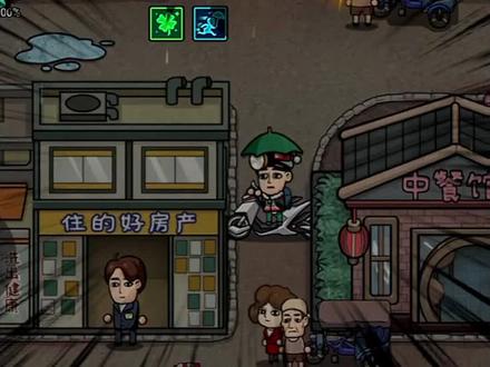 #打工生活模拟器 你们更新没有哦,我更新哦