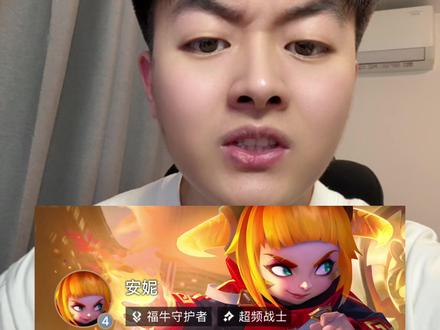 多玩两把安妮玉玉都治好了 #云顶之弈 #金铲铲之战