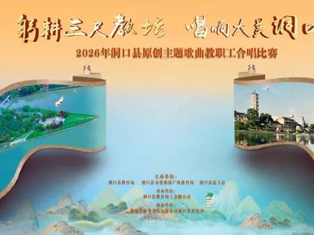 #演出视频#合唱比赛#洞口三中 尽管没有一等奖,但是赛出了我们的风格,唱出了我们最好的水平,这就够了❤️❤️😁😁值得珍藏#每一次演出都值得被记录 #记录舞台上的闪光瞬间