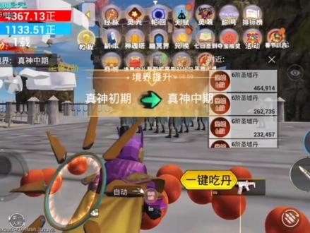 来看一下低属性新手10轮回吧#吃丹修仙#轮回