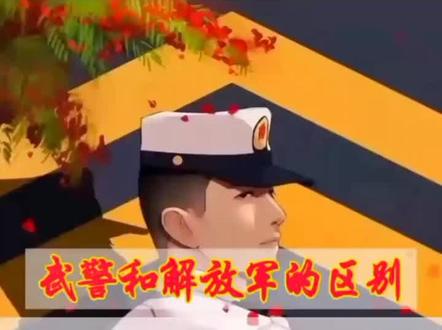 带你了解武警部队队徽和解放军部队队徽