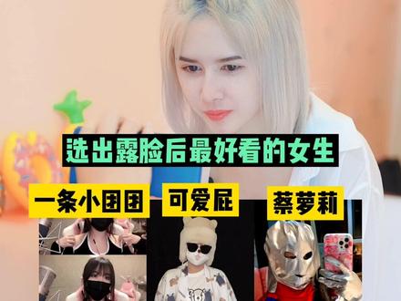 你们最喜欢谁的露脸呢?#泰国人看中国抖音