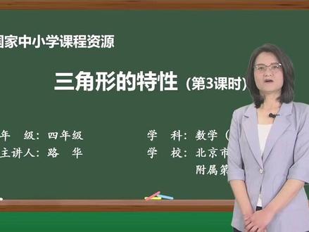 人教版四年级数学下册 8