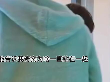 谁能告诉我为啥族综里张奕然和左奇函粘在一起了#奇奕 #tf家族族综