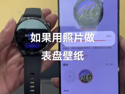 华为手表如何更换壁纸 #智能手表 #智能穿戴 #华为