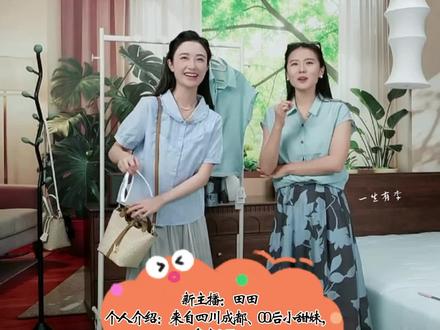 真真大姐姐带的很不错,田田这性格很开朗活泼大大方方的看上去首播一点也不紧张#兰知春序新主播田田 #兰知春序 #董宇辉 #董宇辉拥有暖评最多的评论区 #与辉同行