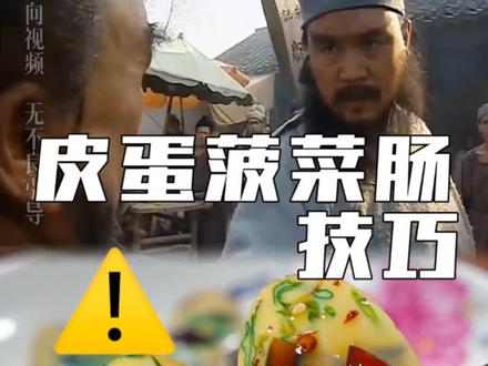 皮蛋菠菜肠技巧,营养美味,晶莹剔透,大人小孩都抢着吃! #美食教程 #美食技巧 #美食科普