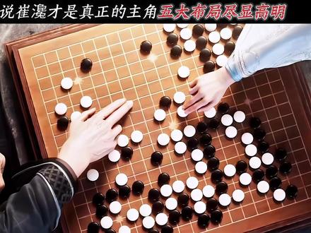 复盘崔瀺百年惊天棋局,五大布局步步都是绝笔! #剑来动画 #剑来动画第二季 #剑来动画2收官 #动漫杂谈 #抖音精选
