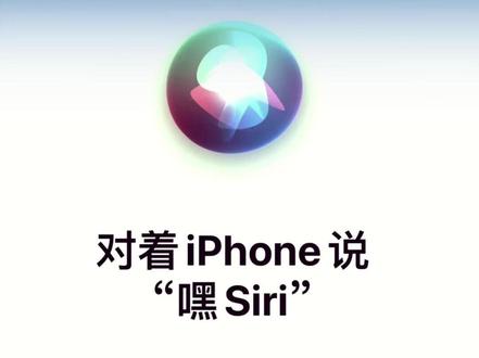 苹果版ChatGPT曝光,AI Siri将接管你iPhone #苹果 #siri #ai