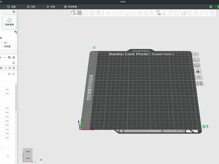 拓竹X2D远程挤出机动态流量校准 3d打印交流群:1034802839
#当我有了拓竹3D打印机 #拓竹618 #拓竹X2D #X2D @拓竹科技