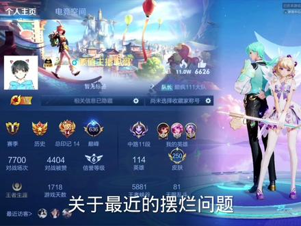 还有什么问题 你就问
#王者荣耀 #巅峰第一 #巅疯赛