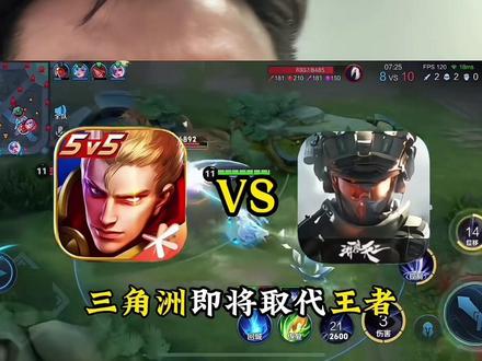 @凌辰王者完单图(看置顶) 你们觉得未来五年三角洲能超越王者荣耀吗#王者#王者荣耀 #三角洲行动 #vlog十亿流量扶持计划 #真实生活分享计划