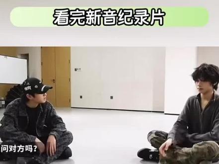 这个哥狗味真浓啊#穆祉丞维护王橹杰 #橹穆#新音纪录片 #摩羯 #天蝎