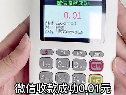 @DOU+小助手 扫码支付盒子,支持Wi-Fi 和GPRS链接,收款播报,支持多种付款方式,微信、支付宝、花呗或绑定的信用卡、储蓄卡都支持!#收银系统 #收银机 #收款播报器 #超市 #咖啡店 #酒店 #餐厅 柜台 移动收款