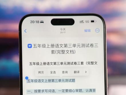 iPhone熟练度科目考试,你能坚持到科目几? 什么,听说你是果粉?快来看看iPhone熟练度的科目考试你能坚持到哪里吧~#iPhone #手机 #苹果 #iPhone15 #数码