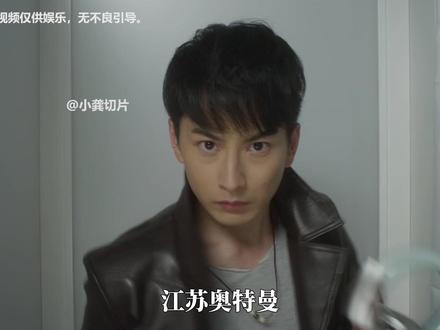 江苏十三太保集结#欧布奥特曼 #搞笑配音 #方言 #抖音精选