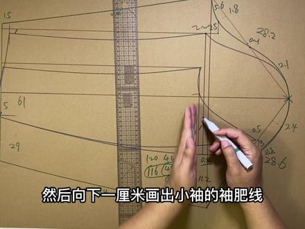 男装西服袖,小袖 #服装设计制版 #服装打板 #服装制版 #服装裁剪 #服装制作
