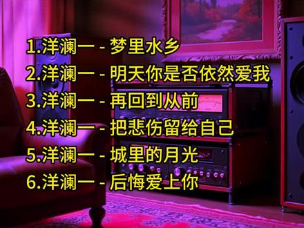 来吧,戴上耳机🎧听歌啦……#hifi音乐 #发烧hifi #无损音乐 #低音炮 #车载音乐