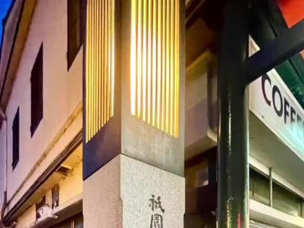 京都祗园花见小路
在京都祈园商店街中有一条小横街,名字叫“花见小路”,这就是日本最著名的艺伎“花街”,它其实是一个街区,是从八坂神社、鸭川到东大路通之间的区域,之所以出名是因为它几百年前就是京都最大的艺伎区……
据说最初是江户幕府时代允许茶屋在这里经营,至今已有300多年的历史,19世纪初,这里的艺伎多达3000多人。现在还可见的许多艺伎馆、茶屋仍保留了当时的建筑,更有些艺伎馆和茶屋好似继续经营着,因为房屋前面的一些宣传海报还算新的,只不过每套房屋都是外暗内亮的。估计一些大商社的公关社交活动会在这里有预定吧……。1999年日本政府将这里指定为历史景观保护地区……
#京都旅游 #花见小路 #艺伎回忆录取景地 #祗园花见小路