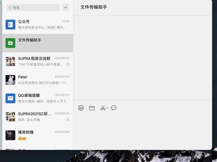 秒杀微信文件传输助手!两分钟学会跨平台传输秘籍
#技术宅 #黑科技 #科技数码 #跨平台文件传输