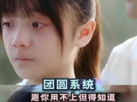 还是希望大家永远用不上这些#天下无拐 #团圆系统 #正能量 #科普 #正能量