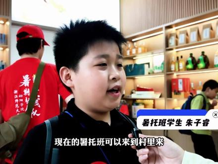 #本地新闻
#浙江武义 #沉浸式研学让乡村旅游“活”起来#研学游 #研学