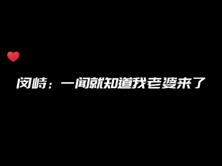 闵峙:一闻就知道我老婆来了 #干涸地 #有声剧 #顺子sama #杨昕燃 #彭尧 闵峙:导演变态怎么演,导演:你收着点就行