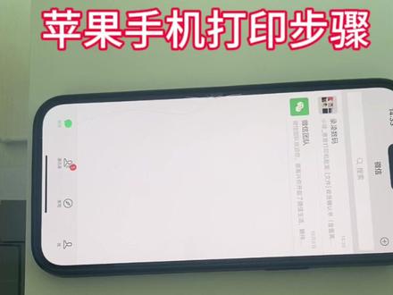 苹果手机无线打印教程#惠普打印机 #打印机 #数码产品 #打印机硒鼓