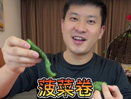 菠菜卷卷这样做出来绿油油的,吃再多也没有负担,营养又健康,这个农家饭你喜欢吃吗?#家常饭 #菠菜卷 #陕西美食