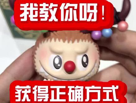 Labubu圣诞整套你没有?我教你怎么不花一分钱带回家!#盲盒 #泡泡玛特 #labubu#圣诞